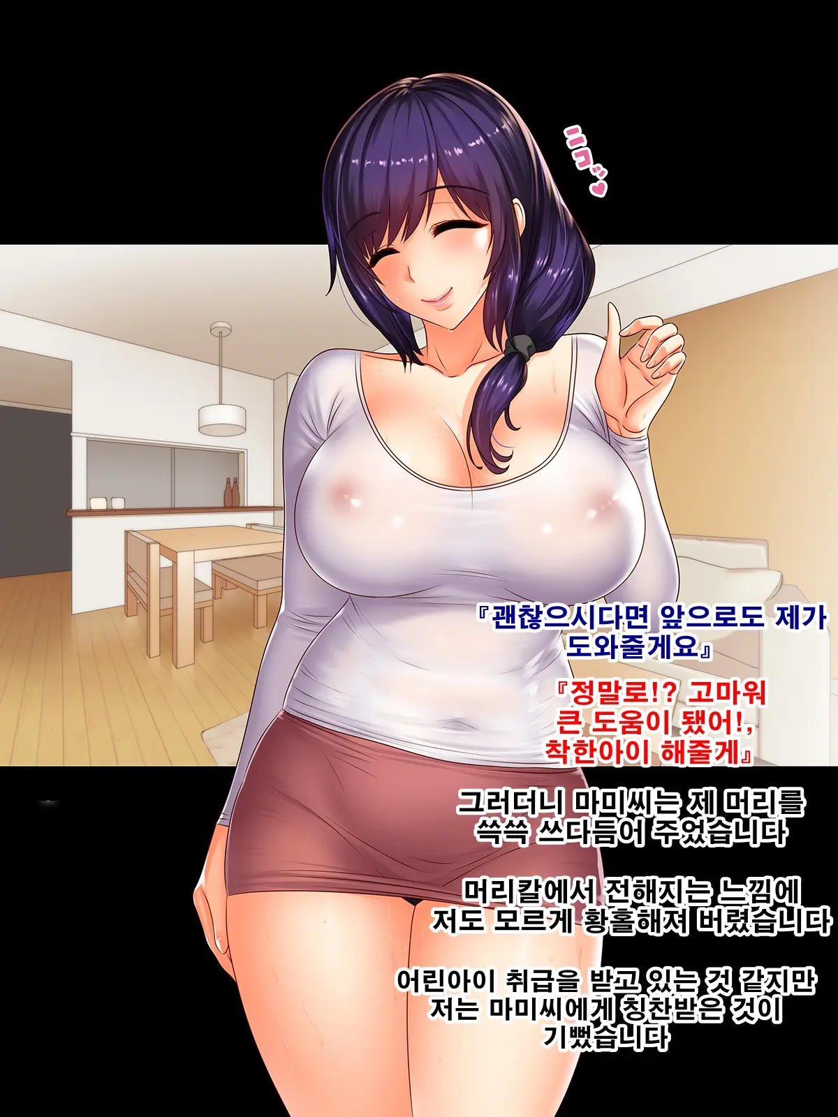 Aru Natsu No Hi No Asedaku Jukuniku Wakazuma Mami